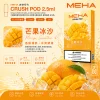替換式煙彈｜MEHA Crush 五代煙彈 芒果冰沙