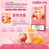替換式煙彈｜MEHA Crush 五代煙彈 荔枝甘露
