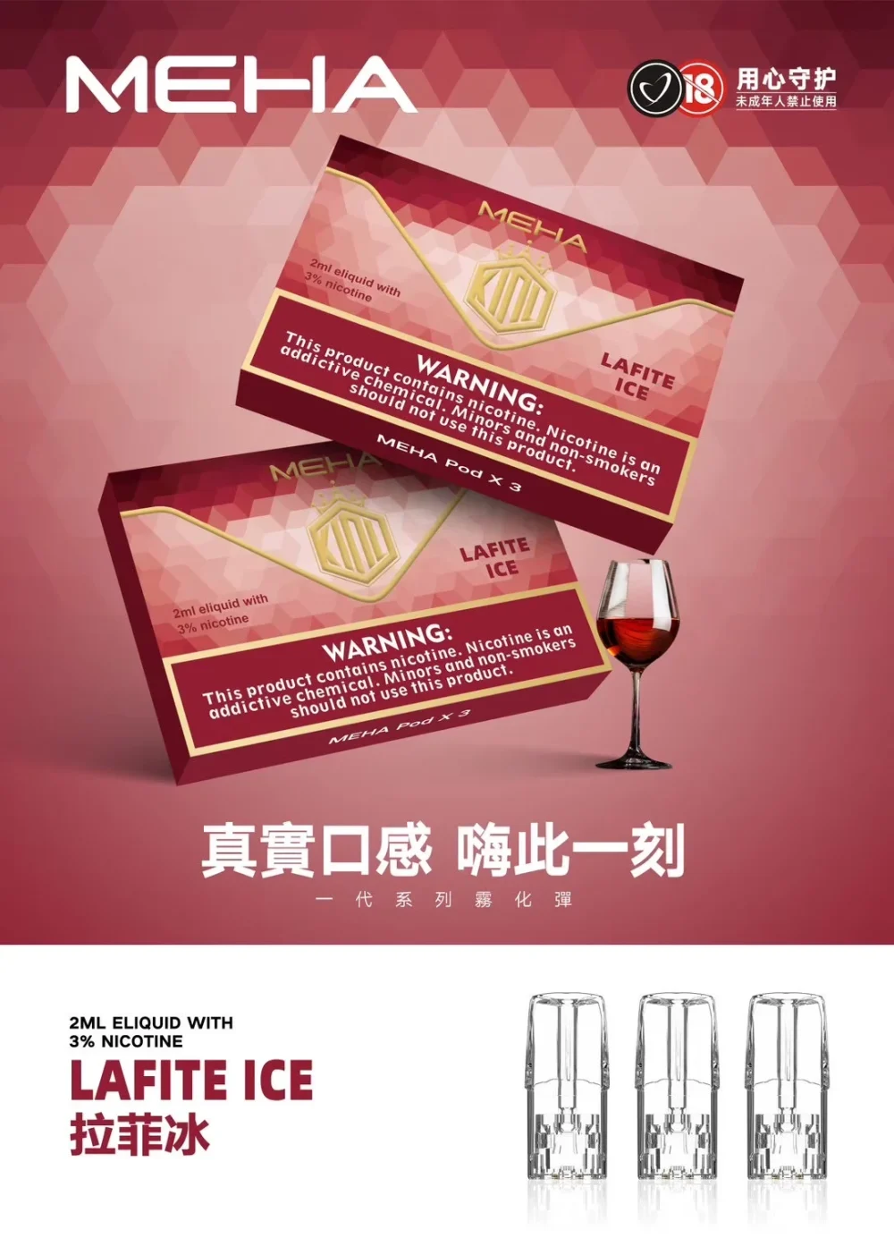 替換式煙彈｜MEHA 一代煙彈 拉菲