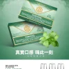 替換式煙彈｜MEHA 一代煙彈 薄荷