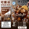 替換式煙彈｜RELX Infinity 2 煙彈 可樂冰