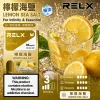 替換式煙彈｜RELX Infinity 2 煙彈 檸檬海鹽