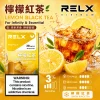 替換式煙彈｜RELX Infinity 2 煙彈 檸檬紅茶