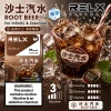 替換式煙彈｜RELX Infinity 2 煙彈 沙士汽水
