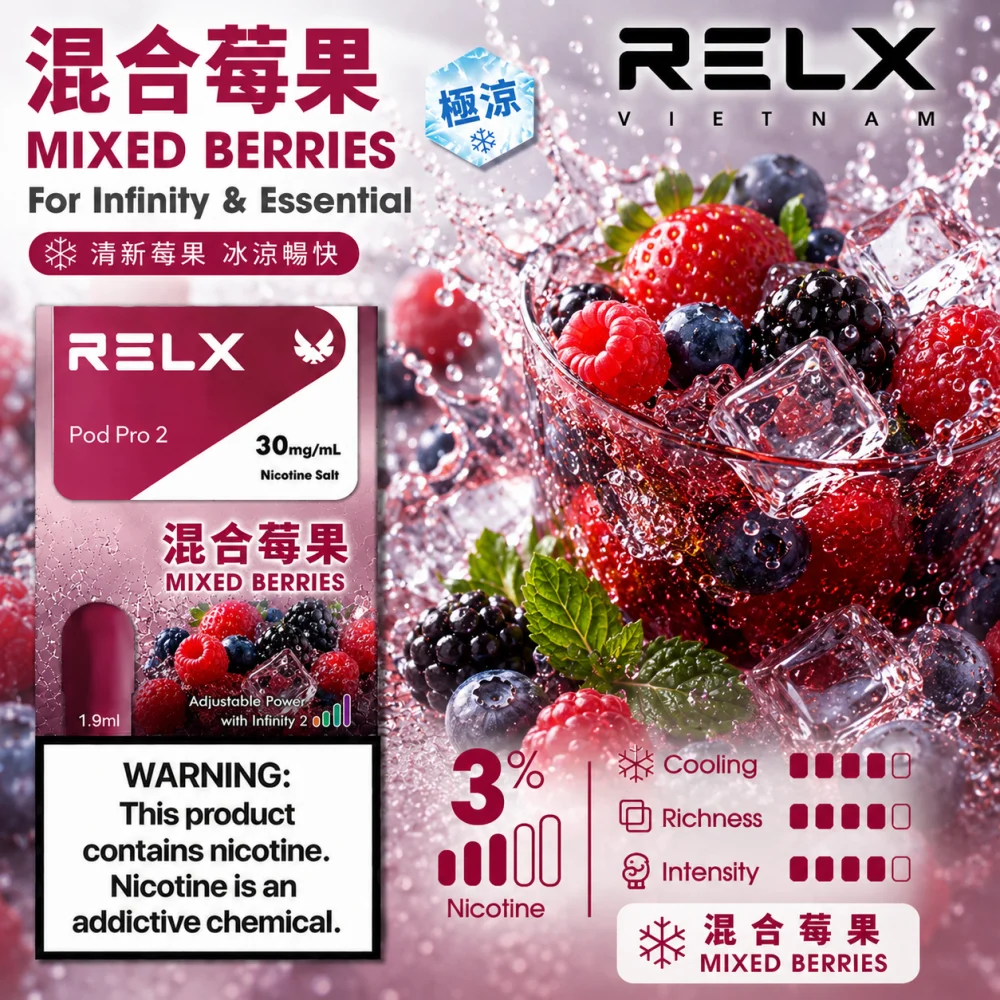 替換式煙彈｜RELX Infinity 2 煙彈 混合莓果