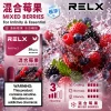 替換式煙彈｜RELX Infinity 2 煙彈 混合莓果