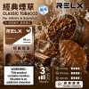 替換式煙彈｜RELX Infinity 2 煙彈 經典煙草