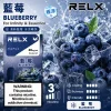替換式煙彈｜RELX Infinity 2 煙彈 藍莓