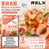 替換式煙彈｜RELX Infinity 2 煙彈 蜜桃烏龍