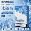 替換式煙彈｜SP2S 一代煙彈 冰矿泉
