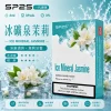 替換式煙彈｜SP2S 一代煙彈 冰矿泉茉莉
