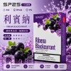替換式煙彈｜SP2S 一代煙彈 利賓納