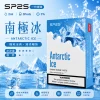 替換式煙彈｜SP2S 一代煙彈 南極冰