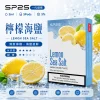 替換式煙彈｜SP2S 一代煙彈 檸檬海鹽