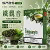 替換式煙彈｜SP2S 一代煙彈 鐵觀音