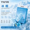 替換式煙彈｜TUTX 一代通用透明煙彈 冰棍