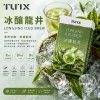 替換式煙彈｜TUTX 一代通用透明煙彈 冰釀龍井