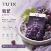 替換式煙彈｜TUTX 一代通用透明煙彈 葡萄
