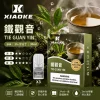 替換式煙彈｜XIAOKE 一代煙彈 鐵觀音
