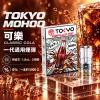 東京魔盒一代煙彈 可樂