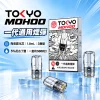 東京魔盒一代煙彈 產品圖片