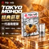東京魔盒一代煙彈 經典菸草