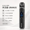 注油式主機套裝｜SP2S 天王星 URANUS 產品主圖