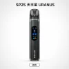 注油式主機套裝｜SP2S 天王星 URANUS 錆色