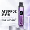 注油式主機｜ATB PRO2 注油套裝 羽毛紫