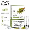 煙彈 LANA 電子煙霧化彈 綠豆口味