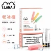 煙彈 LANA 電子煙霧化彈 老冰棍口味