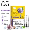 煙彈 LANA 電子煙霧化彈 芋頭冰淇淋口味