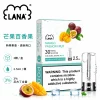 煙彈 LANA 電子煙霧化彈 芒果百香口味
