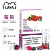 煙彈 LANA 電子煙霧化彈 莓果口味