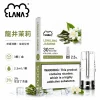 煙彈 LANA 電子煙霧化彈 龍井茉莉口味