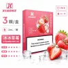 煙彈 XIAOKE 梟客 五代菸彈 冰冰草莓口味